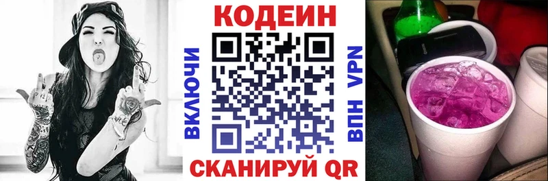 MEGA маркетплейс  мориарти Telegram  Кодеин Purple Drank  Павловск 