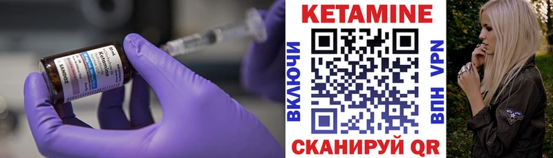 КЕТАМИН ketamine Павловск