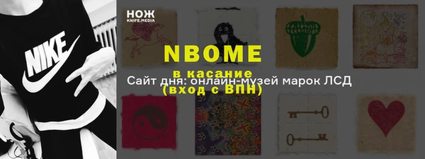 марки nbome Михайловка